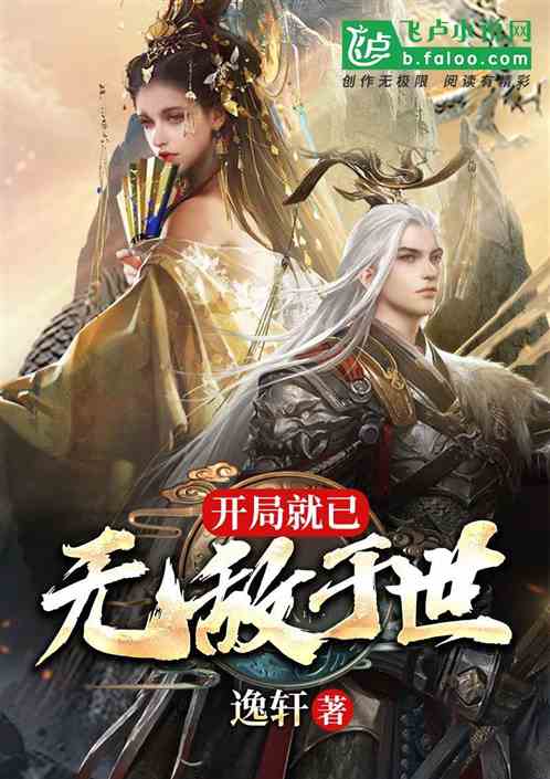 玄帝附体我已无敌免费全集资讯  玄帝附体，我已无敌！免费全集资讯，玄帝附体，我已无敌免费全集资讯--第1张