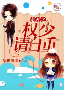 冷总请自重我是你前妻免费全集资讯  ，冷总请自重，我是你前妻，免费全集资讯--第1张