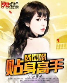 女神的近身高手免费全集资讯  ，女神的近身高手免费全集资讯--第1张