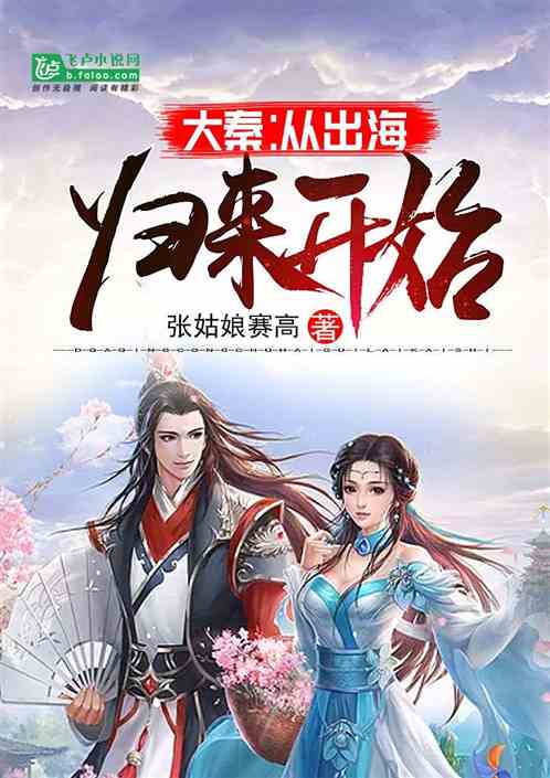 小无赖穿古代免费全集资讯  小无赖穿古代，免费全集资讯--第1张