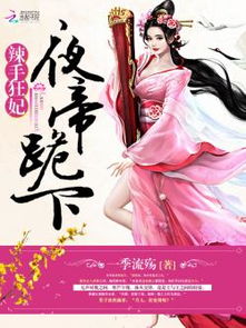 夜帝免费全集资讯  夜帝，免费全集资讯--第1张