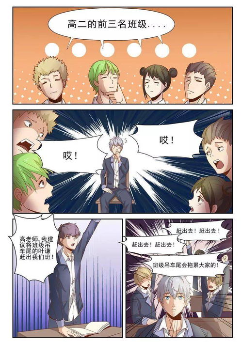 狂少下山免费全集资讯  狂少下山免费全集资讯--第1张