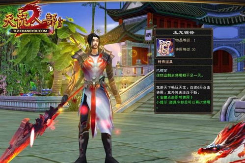 九州天龙免费全集资讯  九州天龙免费全集资讯——揭秘精彩纷呈的武侠世界，九州天龙免费全集，揭秘武侠世界的精彩纷呈--第1张