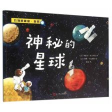 月短剧  月短剧，神秘星球的秘密--第1张