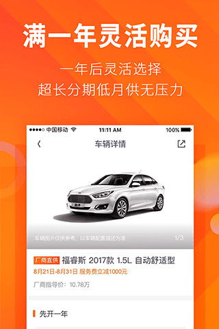 新车软件哪个报价准_新车报价app哪个好--第1张