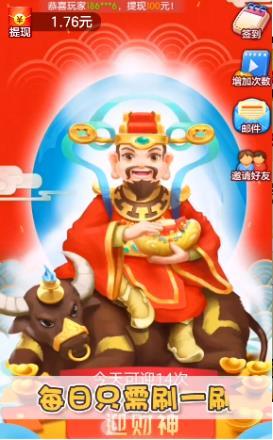 我和财神有个约定短剧  我和财神有个约定，财神降临，约定之约--第1张