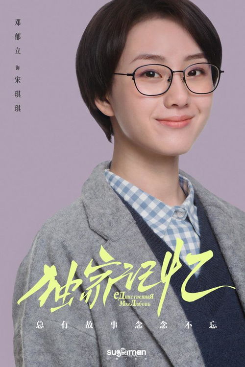 你是我的独家记忆短剧  你是我的独家记忆短剧，独家记忆，你是我的回忆--第1张