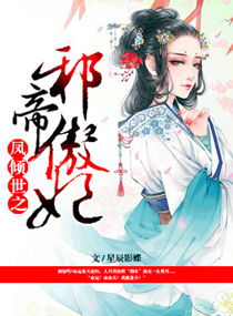凤倾九霄短剧  凤倾九霄短剧，一部颠覆传统，引人入胜的古装奇幻短剧--第1张
