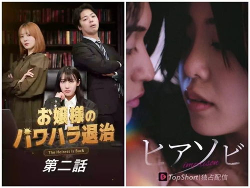 大小姐的千层局中局短剧  大小姐的千层局中局短剧--第1张