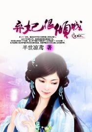 弃妃倾城短剧  弃妃倾城短剧，弃妃倾城，短剧--第1张
