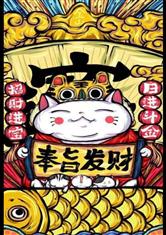 从拯救老祖宗开始暴富短剧  ，从拯救老祖宗开始暴富短剧，从拯救老祖宗开始暴富短剧，逆袭人生--第1张