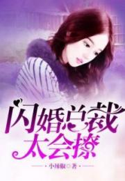 闪婚总裁老公别太撩短剧  闪婚总裁老公别太撩短剧，闪婚总裁老公别太撩--第1张