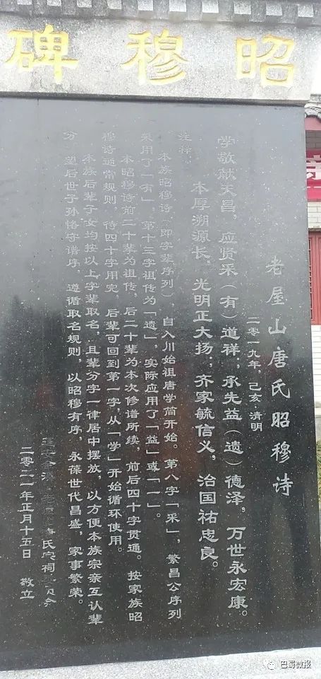 清明祭祖族谱为我单开一页短剧  清明祭祖族谱为我单开一页短剧，清明祭祖族谱，一页短剧的独特篇章--第1张