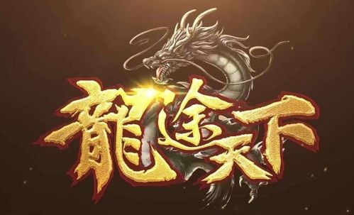 三分天下我为傲视龙尊短剧  三分天下我为傲视龙尊短剧--第1张
