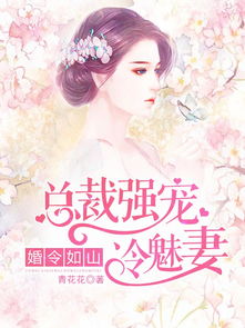 强宠失忆娇妻短剧  强宠失忆娇妻短剧，失忆娇妻，总裁，强势宠！--第1张