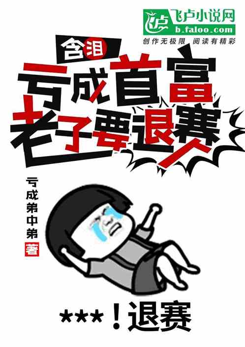 不装了老子千亿富豪你高不可攀短剧  [标题]，不装了，老子千亿富豪！你高不可攀，短剧，千亿富豪的炫耀之路--第1张