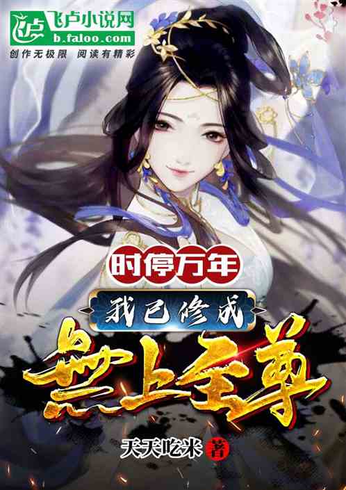 无上至尊短剧  无上至尊短剧，无上至尊，传奇之路--第1张