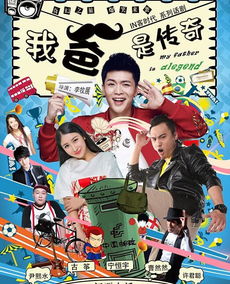 我是传奇短剧  我是传奇短剧，我是传奇，短剧版--第1张