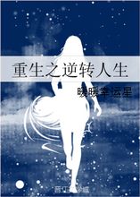 重生短剧  重生短剧，逆转人生--第1张