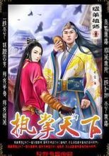 执掌天下九千岁短剧  执掌天下九千岁短剧，执掌天下九千岁，短剧版--第1张