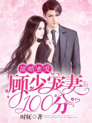 苏总的罪婚宠妻短剧  苏总的罪婚宠妻短剧--第1张