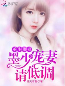墨少宠妻超高调短剧  墨少宠妻超高调短剧，墨少宠妻超高调短剧，甜妻每天都在撩--第1张