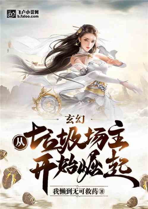 重生崛起从仙女下凡开始短剧  重生崛起，从仙女下凡开始，重生崛起，仙女下凡起航--第1张