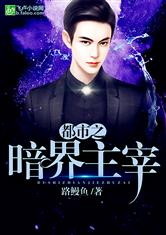 暗界之主短剧  暗界之主短剧--第1张