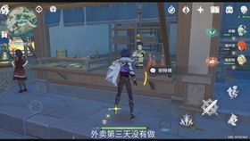 神豪外卖短剧  神豪外卖短剧--第1张