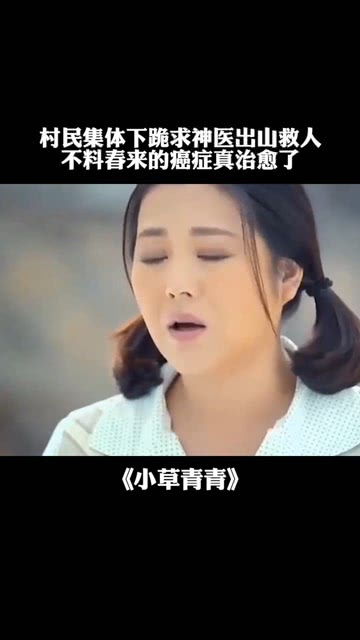 神医出山短剧  神医出山短剧，神医出山，乡村奇遇记--第1张