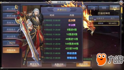 昆仑战神短剧  昆仑战神短剧，昆仑战神，短剧传奇--第1张