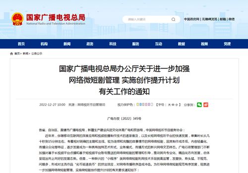 重要通知txt短剧  重要通知，txt短剧的创作与推广，重要通知，txt短剧创作与推广的重要事项--第1张