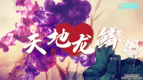 天地龙鳞短剧  天地龙鳞短剧，天地龙鳞短剧，一部揭示人性与命运的短片--第1张