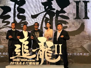 追龙之罪与罚短剧  追龙之罪与罚短剧--第1张