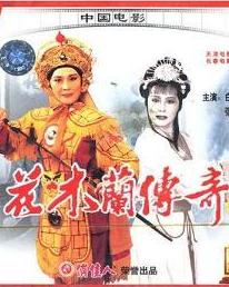 穆兰传奇短剧  穆兰传奇短剧，穆兰传奇，神秘短剧背后的传奇故事--第1张