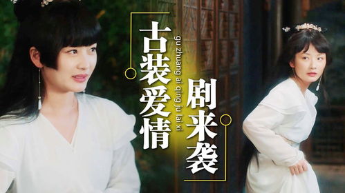 司少的错嫁新娘短剧  司少的错嫁新娘短剧，司少的迷糊新娘--第1张