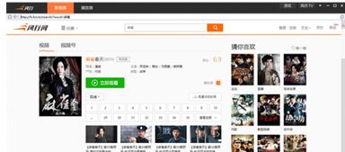 风行视频下载_风行视频下载的电视剧在哪个文件夹--第1张