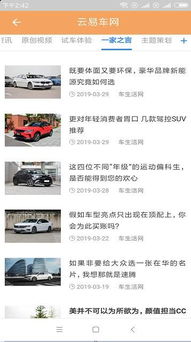 易车官网首页入口_易车网官网app下载--第1张