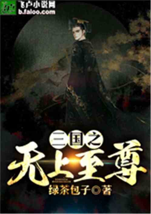 无上至尊短剧  无上至尊短剧--第1张