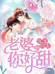 契约娇妻替身夫人无限宠短剧  契约娇妻，替身夫人无限宠短剧--第1张