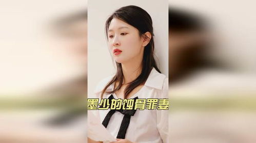 墨少的心尖罪妻短剧  墨少的心尖罪妻短剧，墨少的心尖罪妻，爱恨交织--第1张
