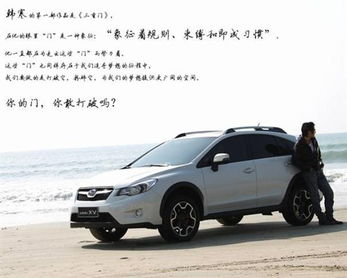 斯巴鲁汽车之家_斯巴鲁汽车之家报价及图片--第1张