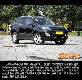 吉利豪情gx9参数_吉利豪情新款--第1张