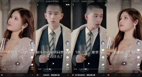 假如我是富二代短剧  假如我是富二代短剧--第1张