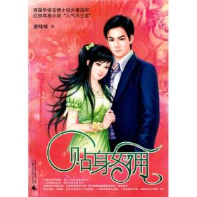 贴身女侍卫的契约婚姻短剧  贴身女侍卫的契约婚姻短剧，贴身女侍卫的契约婚姻短剧，爱情契约之贴身侍卫--第1张