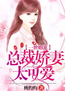 甜蜜婚宠残疾大佬夜夜撩短剧  甜蜜婚宠，残疾大佬夜夜撩短剧，甜蜜婚宠，残疾大佬夜夜撩--第1张