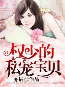 墨总的私宠罪妻短剧  墨总的私宠罪妻短剧--第1张
