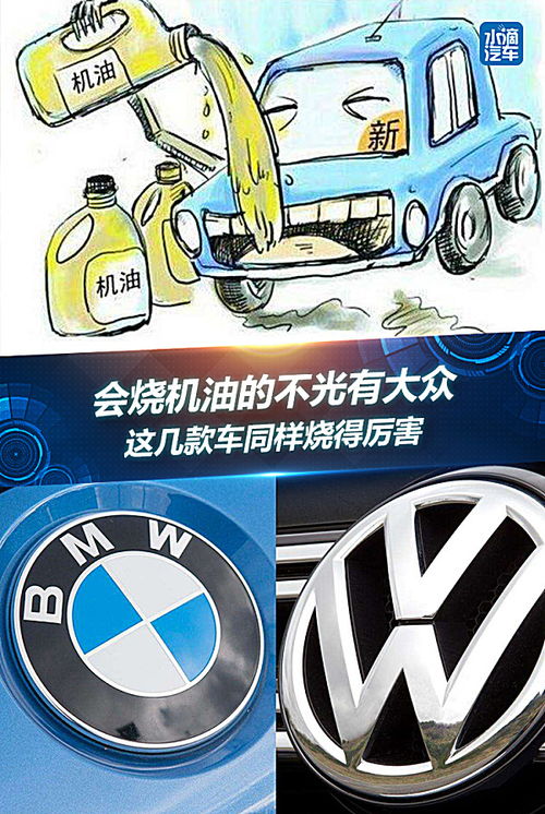 大众车哪几款不烧机油_大众车一般多久开始烧机油--第1张