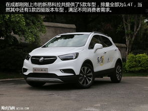 别克昂科拉4s店_别克昂科拉4s店收费表--第1张
