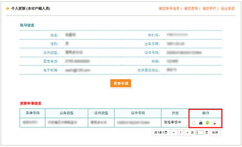 北京车辆过户后指标查询_北京车辆过户后指标更新时间--第1张